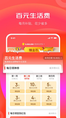 京东极速版app最新官方版图片1