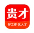 贵才网app