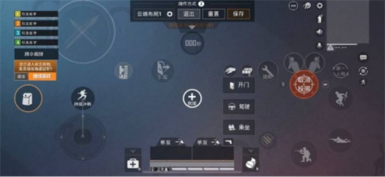 和平精英四指键位怎么设置-和平精英四指键位布局设置介绍