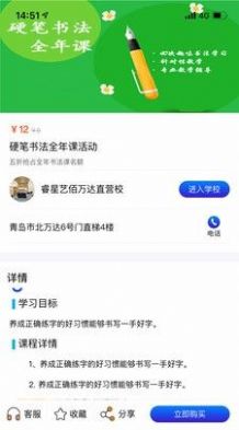 艺培港app官方版下载图片1