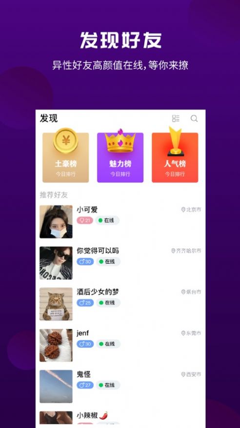 面具漂流瓶app官方版图片1