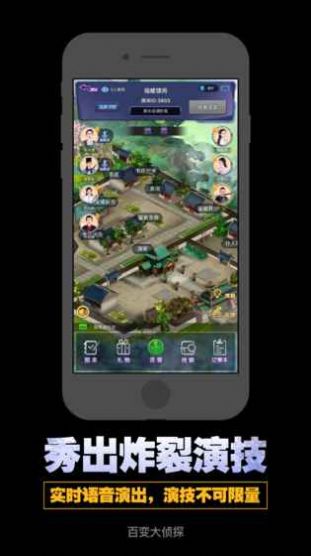 百变大侦探游戏特点图片