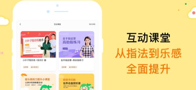 小白钢琴app安卓版图片1