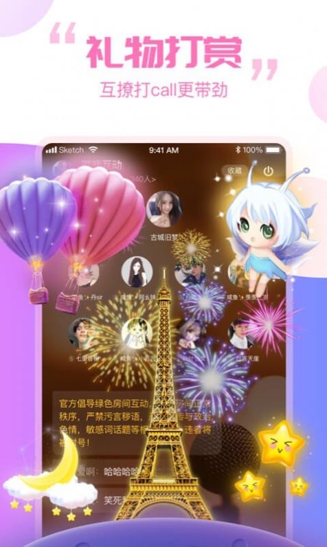 笨笨app官方版图片1