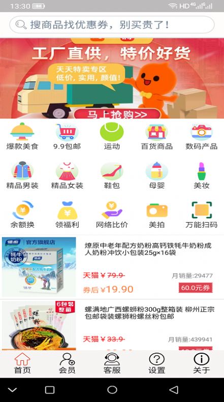 帮帮省更新日志图片
