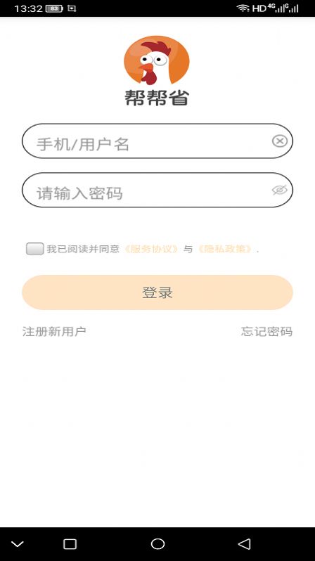 帮帮省app最新版图片1