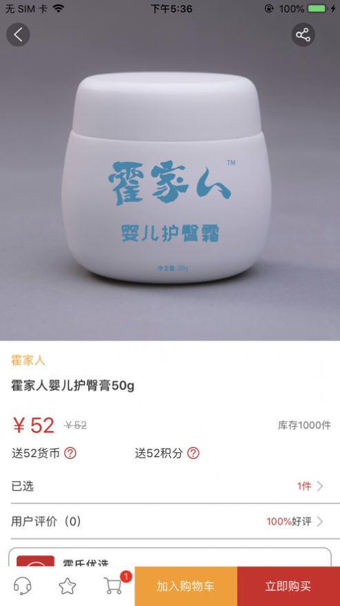 霍氏优选app软件特色图片