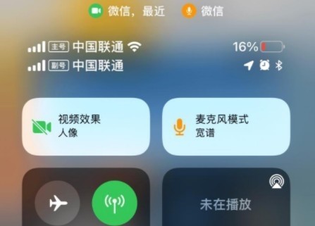 IOS15麦克风宽谱是什么意思-IOS15麦克风宽谱介绍