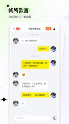 嘎嘎交友软件安卓版图片1