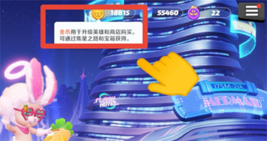 派对之星怎么快速获得金币-派对之星快速获得金币方法介绍