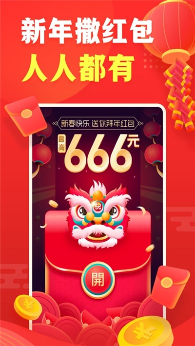 快手快看点app手机安卓版图片1