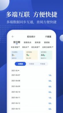 新驾培内参app特点图片