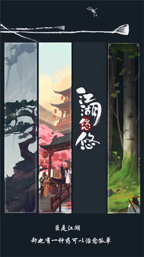 江湖悠悠怎么玩不了-江湖悠悠无法登陆解决方法