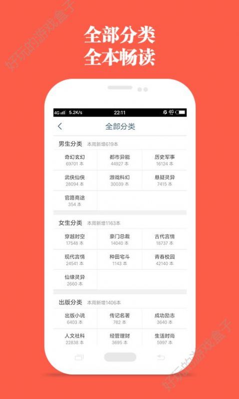 笔趣阁app官方版图片1