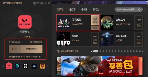 瓦罗兰特防火墙网络问题处理方式