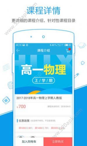 简单课堂app软件功能图片