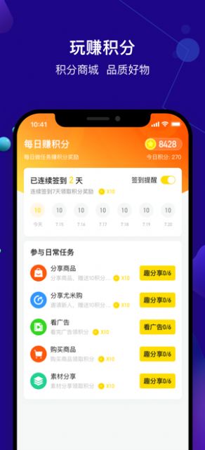 尤米淘app最新版图片1