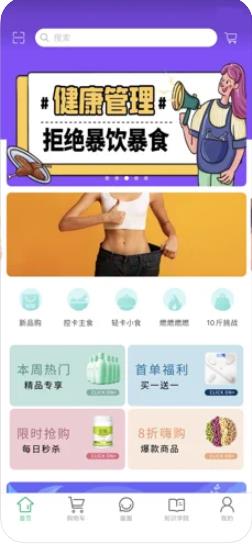 嗖拉拉app官方版图片1