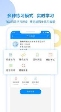 考试宝app软件特色图片