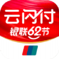 云闪付app Google Play官方版 v9.0.6