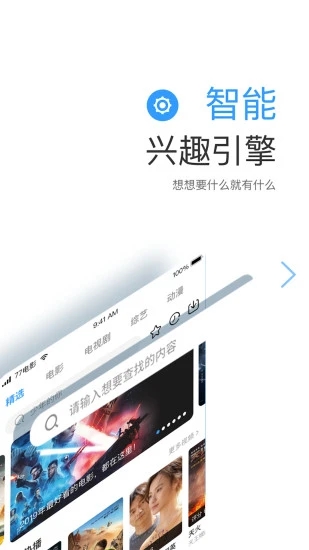 七七影视大全app最新版本官方下载图片1