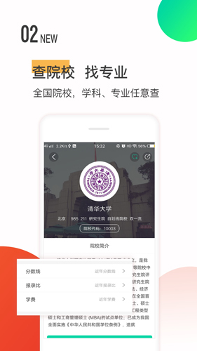 研线课堂app手机安卓版图片1