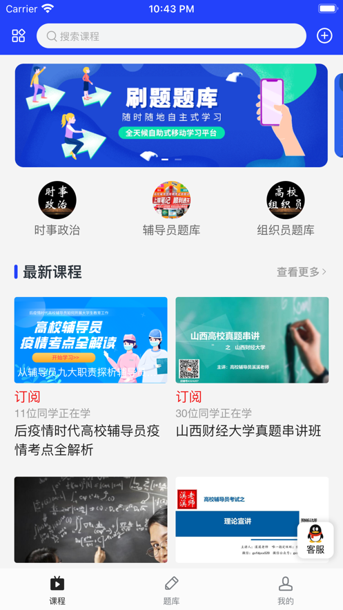 助梦教育app最新版图片1