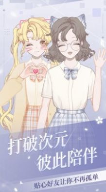 我的次元安卓版玩法图片