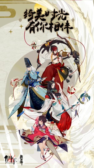 阴阳师ssr全图鉴-阴阳师ssr全图鉴奖励