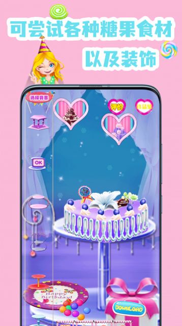 公主装扮蛋糕游戏安卓版下载图片1