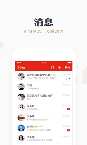 2020学习强国平台官方下载图片1