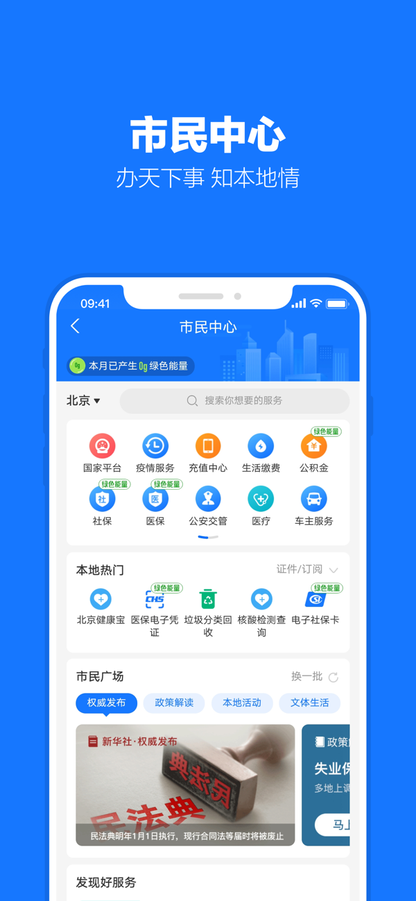 支付宝2021最新官方版图片1