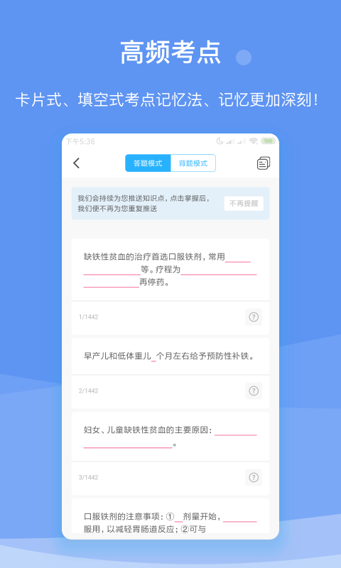 创序医考app官方版图片1