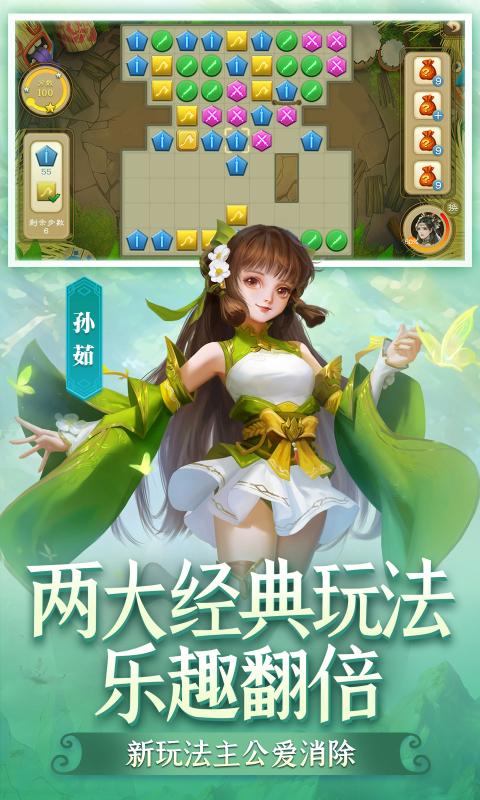 三国杀移动版3.9.3官网更新下载图片1