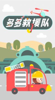 多多救援队游戏特色图片