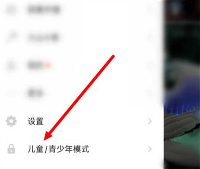 抖音火山版青少年模式在哪里设置-抖音火山版青少年模式设置方法