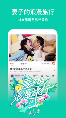 芒果TV2021app最新版图片1