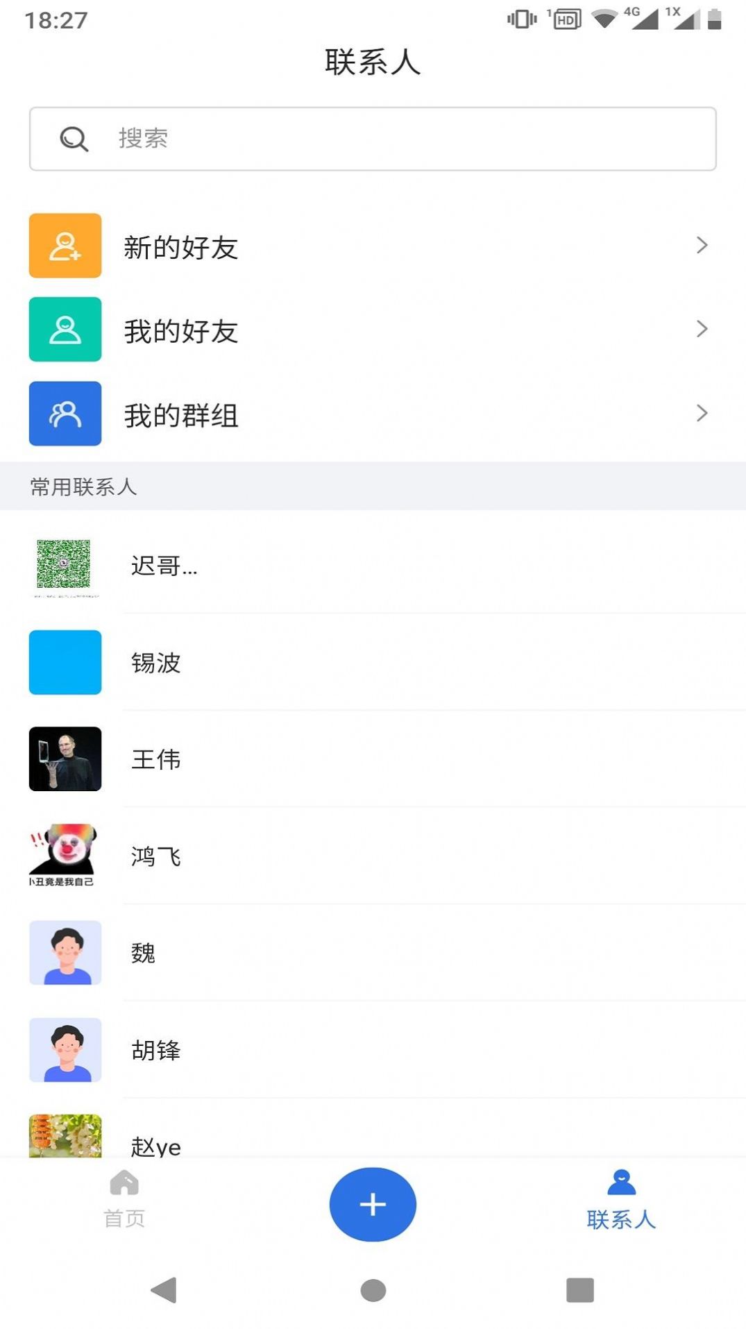 英飞app官方版图片1