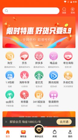 嗨折享app最新版图片1