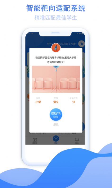 大知小问教师端app官方安卓版图片1