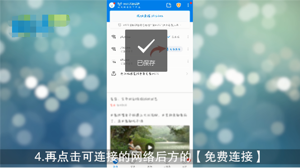 wifi万能钥匙怎么用-wifi万能钥匙使用教程