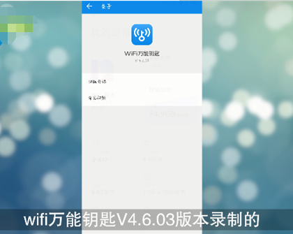 wifi万能钥匙怎么用-wifi万能钥匙使用教程