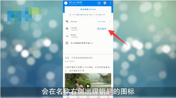 wifi万能钥匙怎么用-wifi万能钥匙使用教程