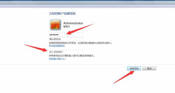 win7怎么设置开机密码-win7开机密码设置教程