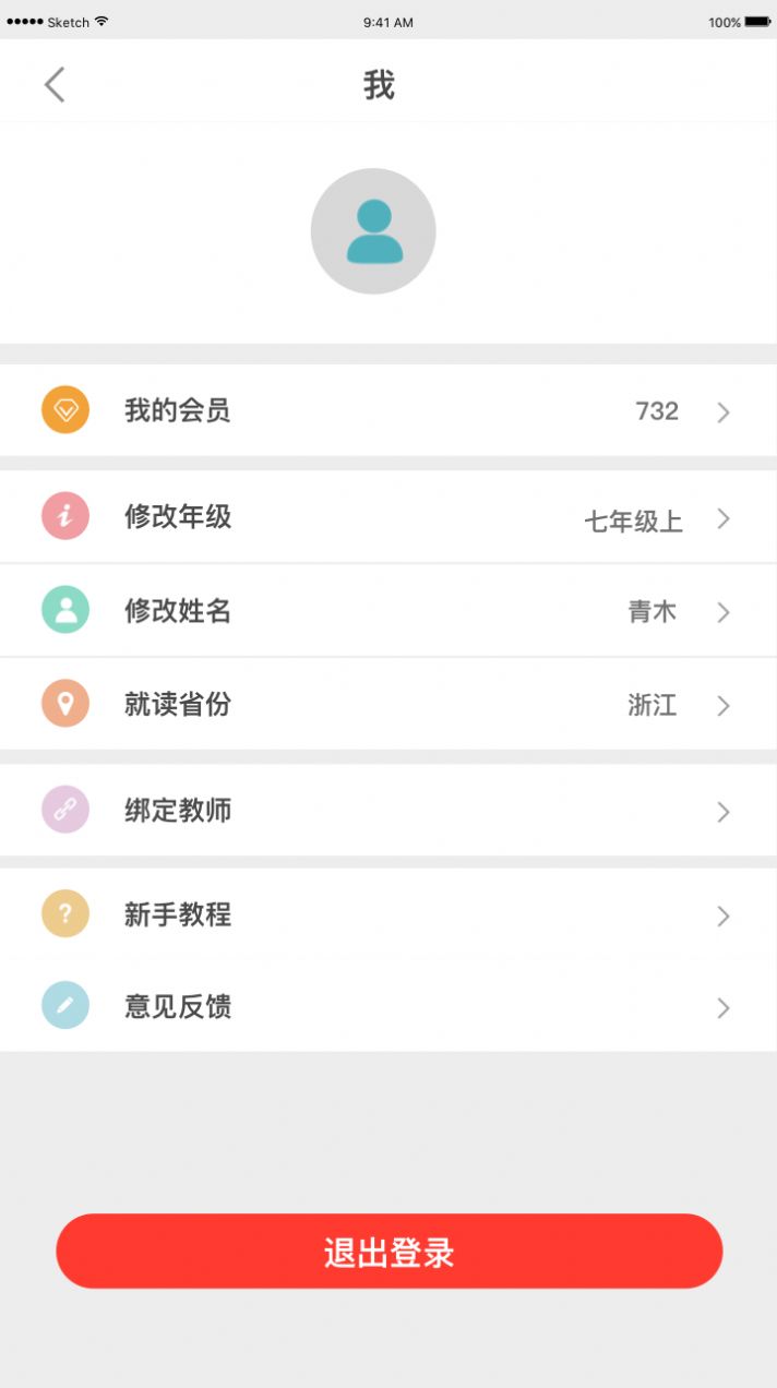 橙果错题本app软件功能图片