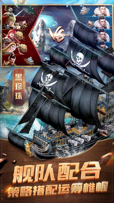 航海王顶上战争手游官方版图片1