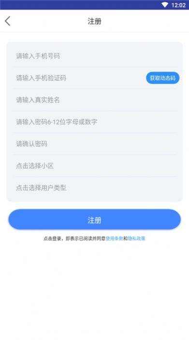 速开门app安卓版图片1