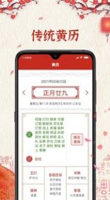 随记万年历app官方版图片1