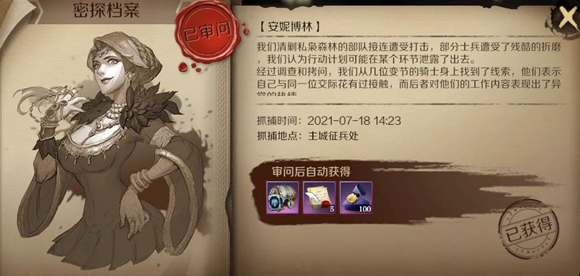 文明与征服密探在哪-文明与征服密探位置介绍