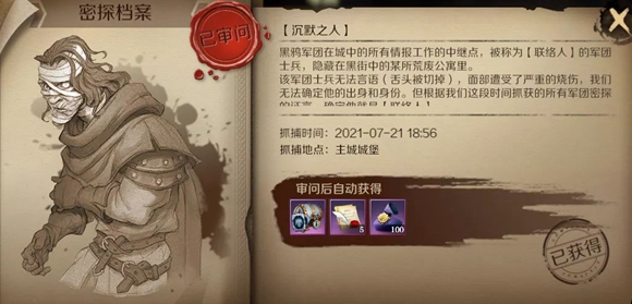 文明与征服密探在哪-文明与征服密探位置介绍